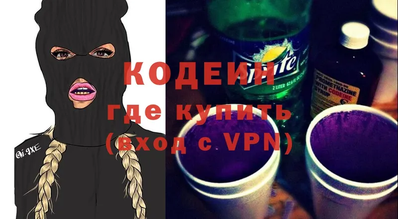 МЕГА ссылки  Курчатов  Кодеиновый сироп Lean Purple Drank 