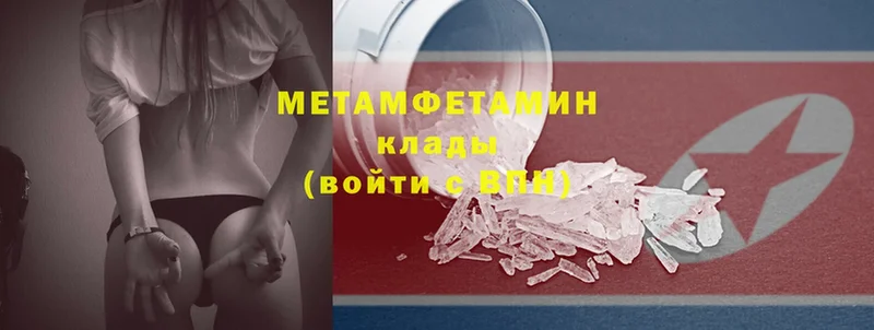 хочу наркоту  Курчатов  Метамфетамин Methamphetamine 